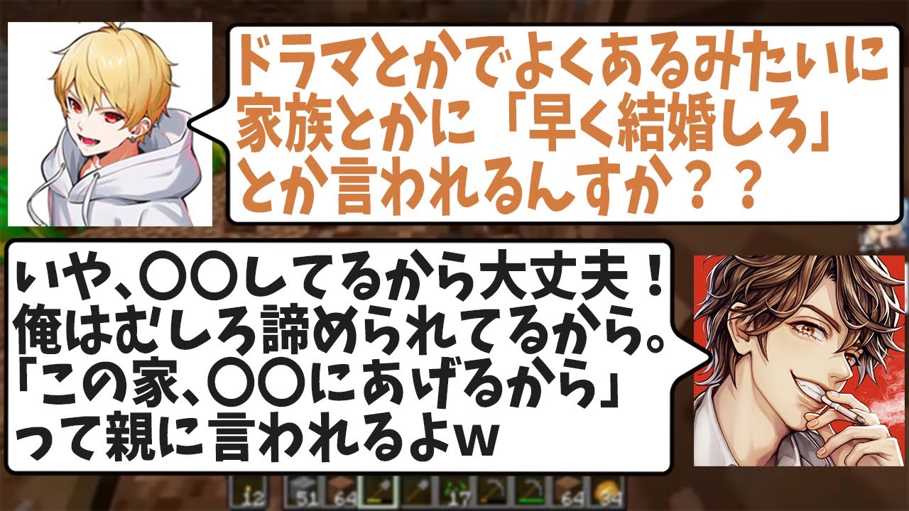 中野あるま「めーやさん、家族に結婚しろとか言われるんですか？」ｗｗｗ【めーや/雑談/切り抜き/アモアス/高田村】