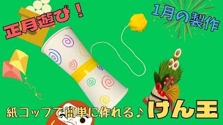 【4歳児】1月の制作!冬やお正月をテーマに楽しむアイデア集