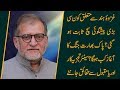 Senior analyst Orya Maqbool Jan reveals the reality of Ghazwa-e-Hind