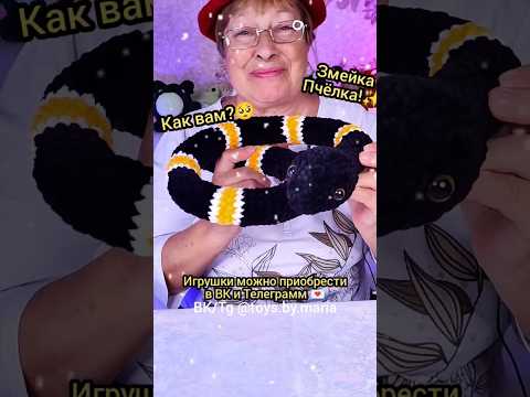 БАБУШКА, КАК ЖЕ