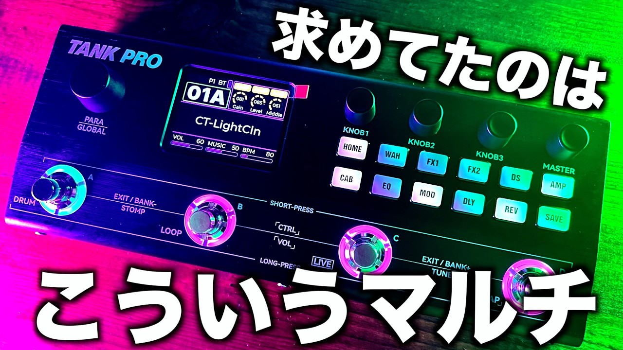 【 日本未発売 ほぼ新品 】M-VAVE TANK PRO ポータブル＆充電式 Global Bestseller] Small, Cheap, and Packed with Features! An In