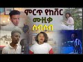 New Ethiopian Cover Music Collection(non stop) 2022 - የኢትዮጵያ ምርጥ ምርጥ ከቨር ሙዚቃዎች ስብስብ