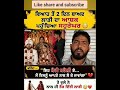 #viral #punjab #shortvideo #punjabi #news #yt #new