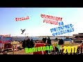 ПЕРВЫЙ ЧЕМПИОНАТ РОССИИ ПО МОТОКРОСС-ФРИСТАЙЛУ . ВОЛГОГРАД 2017