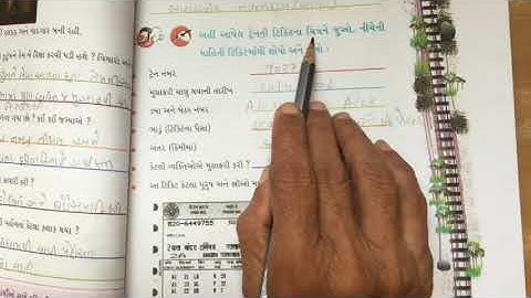 STD 4 paryavaran chapter 8 video 1