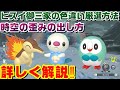 【ベストコレクション】 ��ケモン 御三家 色違い 確�� 353714-ポケモン 御三家 色���い 確率