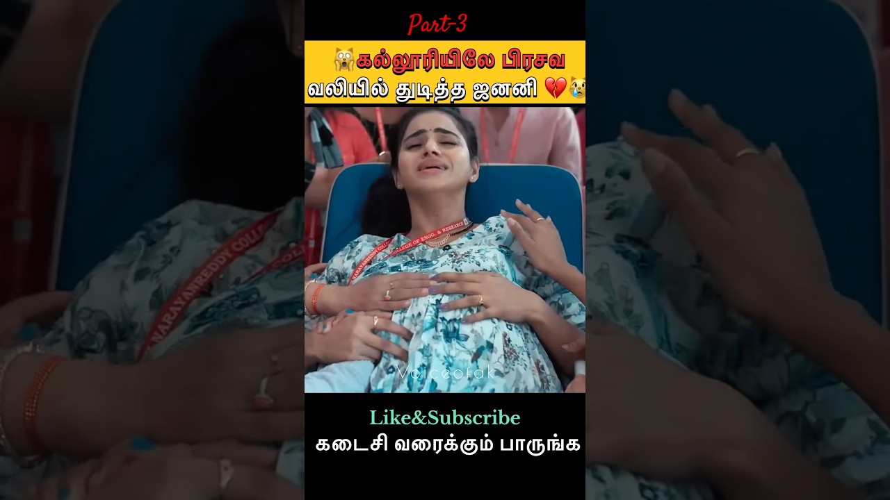 🤯அப்பா யார் என்றே தெரியாமல்பிறந்த குழந்தை😿