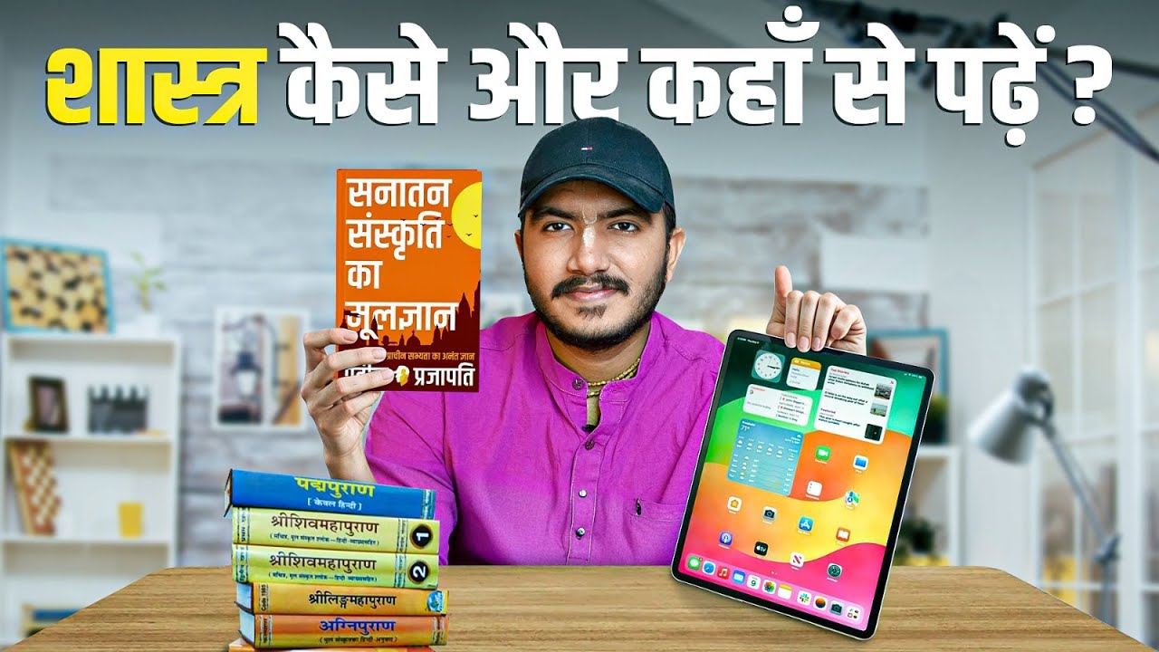 शास्त्र कैसे और कहाँ से पढ़ें? Full Reading Guide for Sanatan Shastras | B.O.S.S Course : EP 03