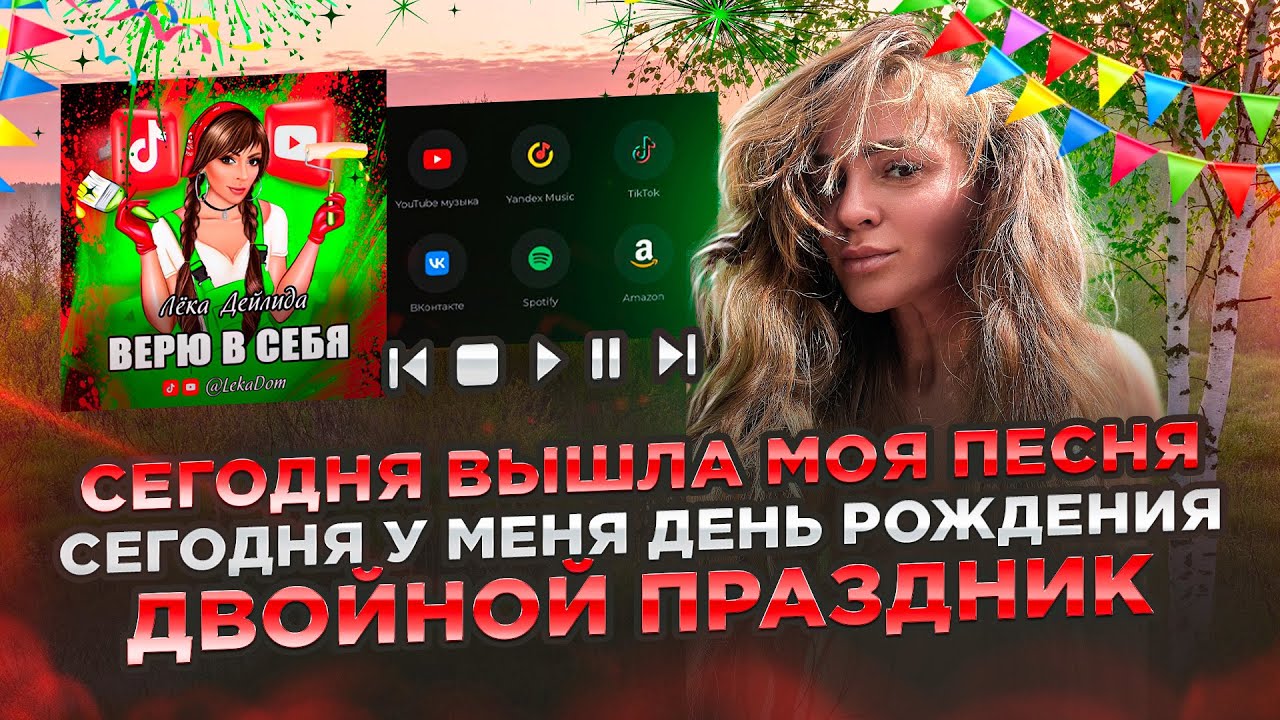 Уиии)))! Наконец она вышла моя песня ))) - YouTube