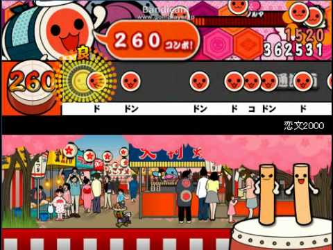 [太鼓さん次郎]恋文2000
