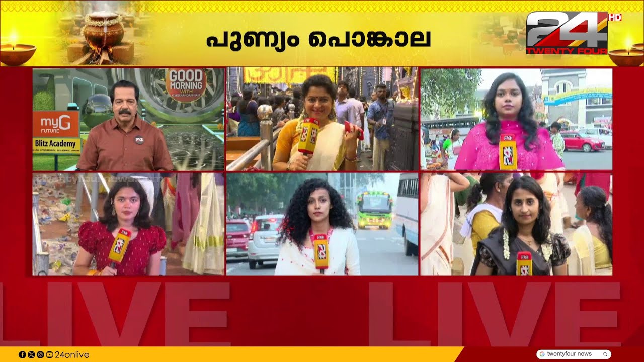 അമ്മയിൽ അലിയാൻ നാട്, തലസ്ഥാനത്ത് പ്രാർഥനയോടെ ഭക്തജനലക്ഷങ്ങൾ | Attukal Pongala