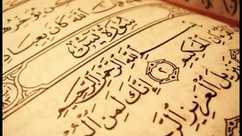 قراءة سورة يس الشيخ رضا قارة