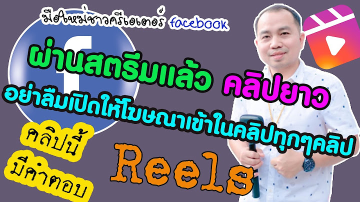 2024 ทำไม facebook cover video ด ในม อถ อไม ได