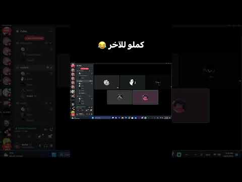 دخلت سيرفر ديسكورد للبنات فقط كلهم بنات الفيديو كامل في اول تعليق