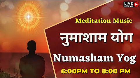 LIVE🔴 नुमाशाम योग LIVE Numasham Yog | BK Live Yog |Live BK Yog | Live BK Meditation (6:00 to 8.00pm)