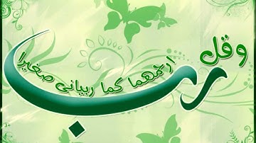 سورة النور بصوت الشيخ ادريس ابكر