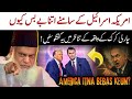 امریکہ اسرائیل کے سامنے بے بس کیوں ہے؟ | Middle East Prophecies | ibrat kadah