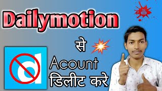 How To Delete Dailymotion Account In Phone 2020 Dailymotion Account Delete Keise Kare Mh