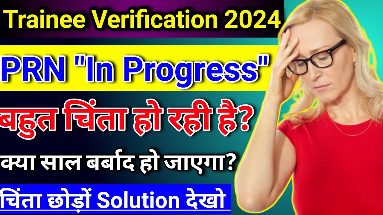 iti prn number in progress problem | iti prn number in process problem ...