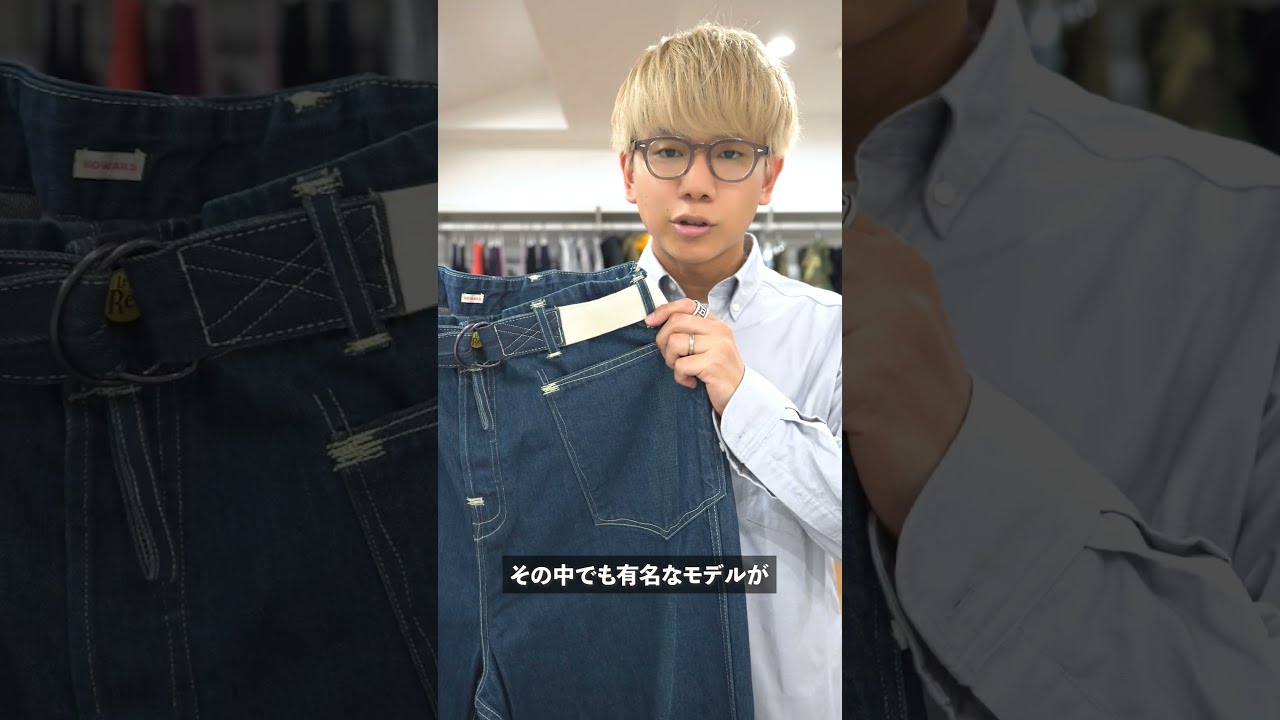 リーバイスレッド初期アーカイブ Levi's RED リーバイス レッド 初期 アーカイブ デニム 立体裁断