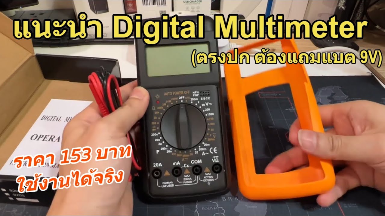 รีวิว มัลติมิเตอร์ดิจิตอล DT-9205A Digital Multimeter (ตรงปกได้แบต9V) เครื่องวัดแรงดัน วัดกระแสไฟฟ้า