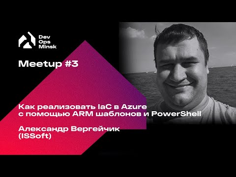 Video: Azure PowerShell moduli ni nini?
