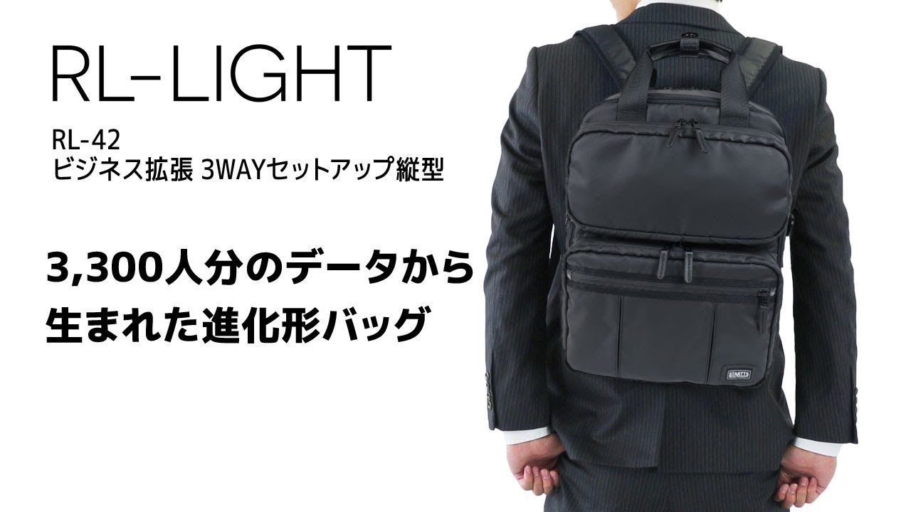 STARTTS ONLINE STORE / 【レンタル】RLビジネス3WAY拡張セットアップ縦型