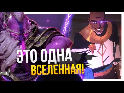 ЭТО КАНОН! ЧТО ПОКАЗАЛИ ВО ВТОРОМ СЕЗОНЕ DOTA: DRAGON'S BLOOD / РАЗБОР АНИМЕ