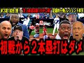 【大谷翔平】WCS初1試合2発！“史上最速記録189キロ弾”100マイル粉砕→189キロ記録的一発にレジェンド昇天【海外の反応】