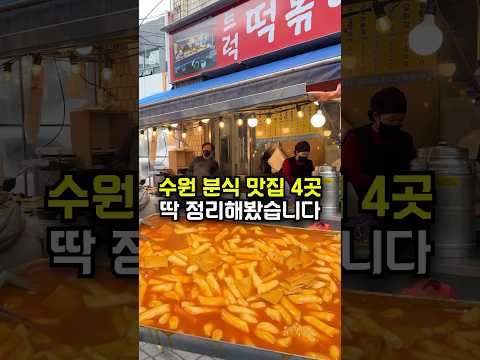 트럭떡볶이