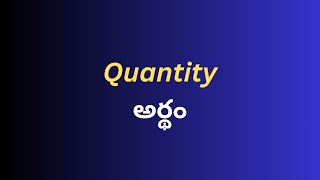 Quantity Meaning in Telugu with Examples | Quantity తెలుగు లో అర్థం