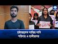 কালপ্রিট সোহেলের অপকর্মের হাতেখড়ি গ্রাম থেকেই | Sohel Rana | Justice For Ramisa | Kaler Kantho