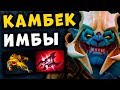 ЗАДРОТ ХУСКАРА - 1000 МАТЧЕЙ КЕРРИ HUSKAR DOTA 2