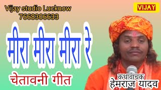 MEERA MEERA MEERA RE