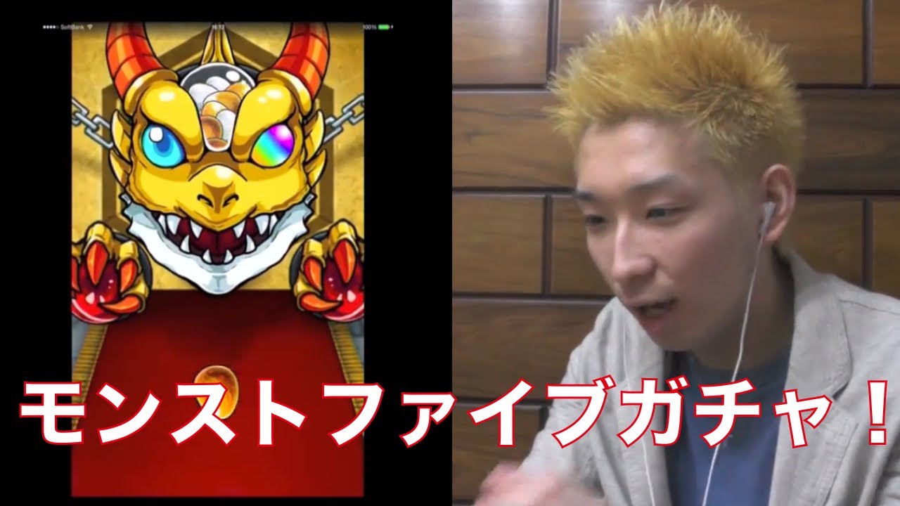 モンスト実況 4 モンストファイブガチャで2連続スーパーレアget ヒカルのモンスト実況プレイ Youtube