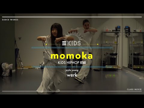 momoka - KIDS HIPHOP初級 " werk / jayla young "【DANCEWORKS】