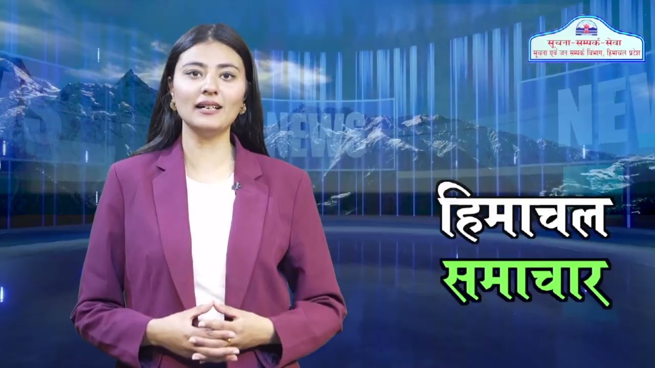 Himachal Samachar 28 02 26