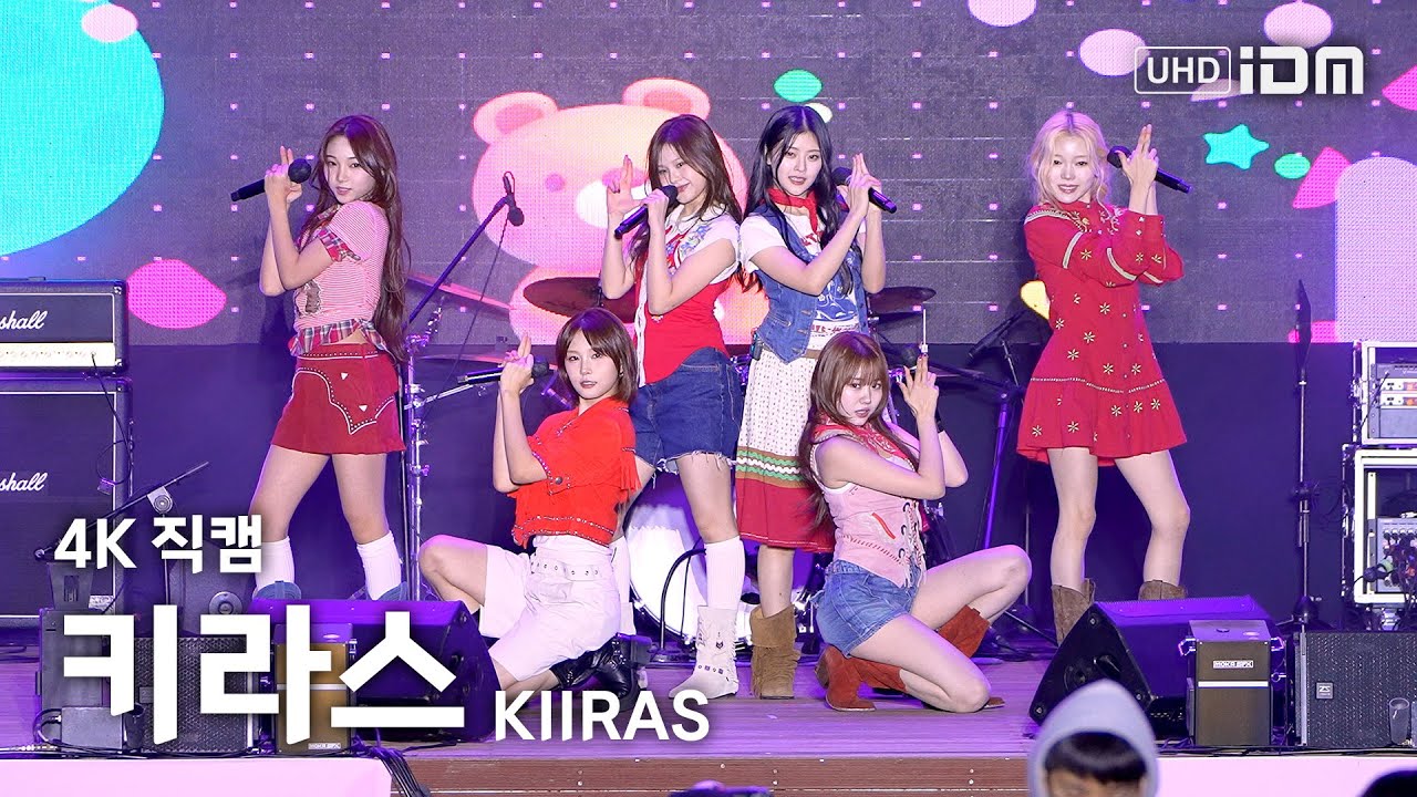 251102 키라스 Full Ver. 4K 직캠 @안동 청소년 축제