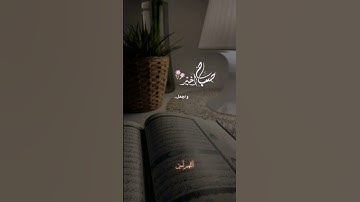 ابدأ يومك ببركة الذكر مع أذكار الصباح #صباح_الخير #دعاء #دعاء_مستجاب #اذكار_الصباح #اذكار