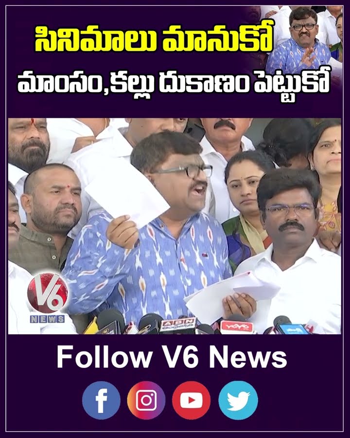 సినిమాలు మానుకో మంసం,కల్లు దుకాణం పెట్టుకో  | Desapati Srinivas Fires On Dil Raju  | V6 News