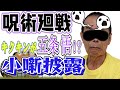 【人気沸騰あのキャラ登場】五○悟が桃太郎を話したら！？