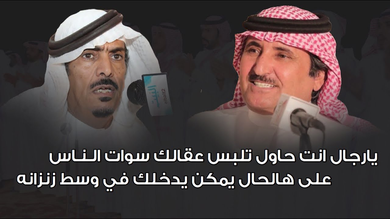 جديد حبيّب العازمي و محمد بن طمحي من حفل شعراء عتيبه للشاعر حبيّب العازمي 24 / 6 / 1441 هـ