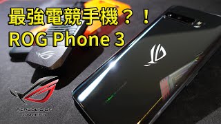 ASUS ROG Phone 3 Unboxing