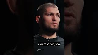 #shorts #шортс #хабиб #мма #ufc #хабибнурмагомедов #mma #popmma