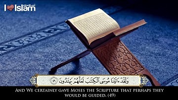 ولقد ءاتينا موسى الكتاب لعلهم يهتدون، تلاوة شجية للقارئ الشيخ: محمد المقيط حفظه الله.