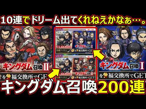 【コトダマン】キングダムコラボガチャの撤退ラインと虹のコトダマ運用法