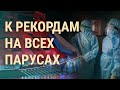 (Не)обязательная вакцинация и "избирательность" ковида | ВЕЧЕР | 28.06.2021