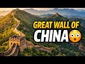 Great Wall of Chinasirf ek deewar nahi,balki history, sacrifice aur strategy ki kahani h 