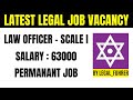 LAW OFFICER VACANCY IN BANK | LATEST LEGAL JOB VACANCY 2023| LAW VACANCY 2023 | LAW JOBS | LEGAL JOB