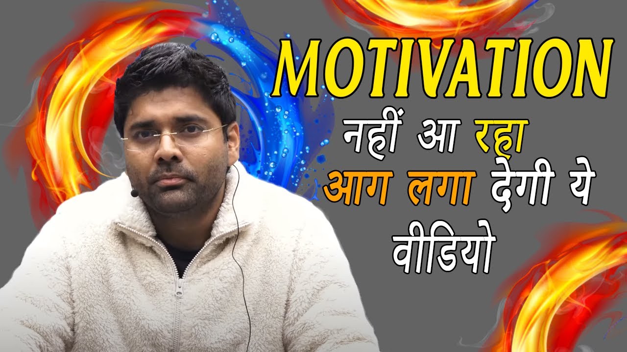 Life में इस सत्य को जान लीजिये,, मिलेगी सफलता Motivation